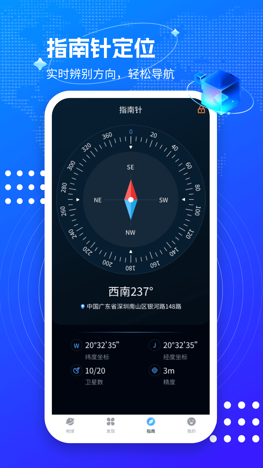 3D卫星街景互动地图v1.0.0截图2