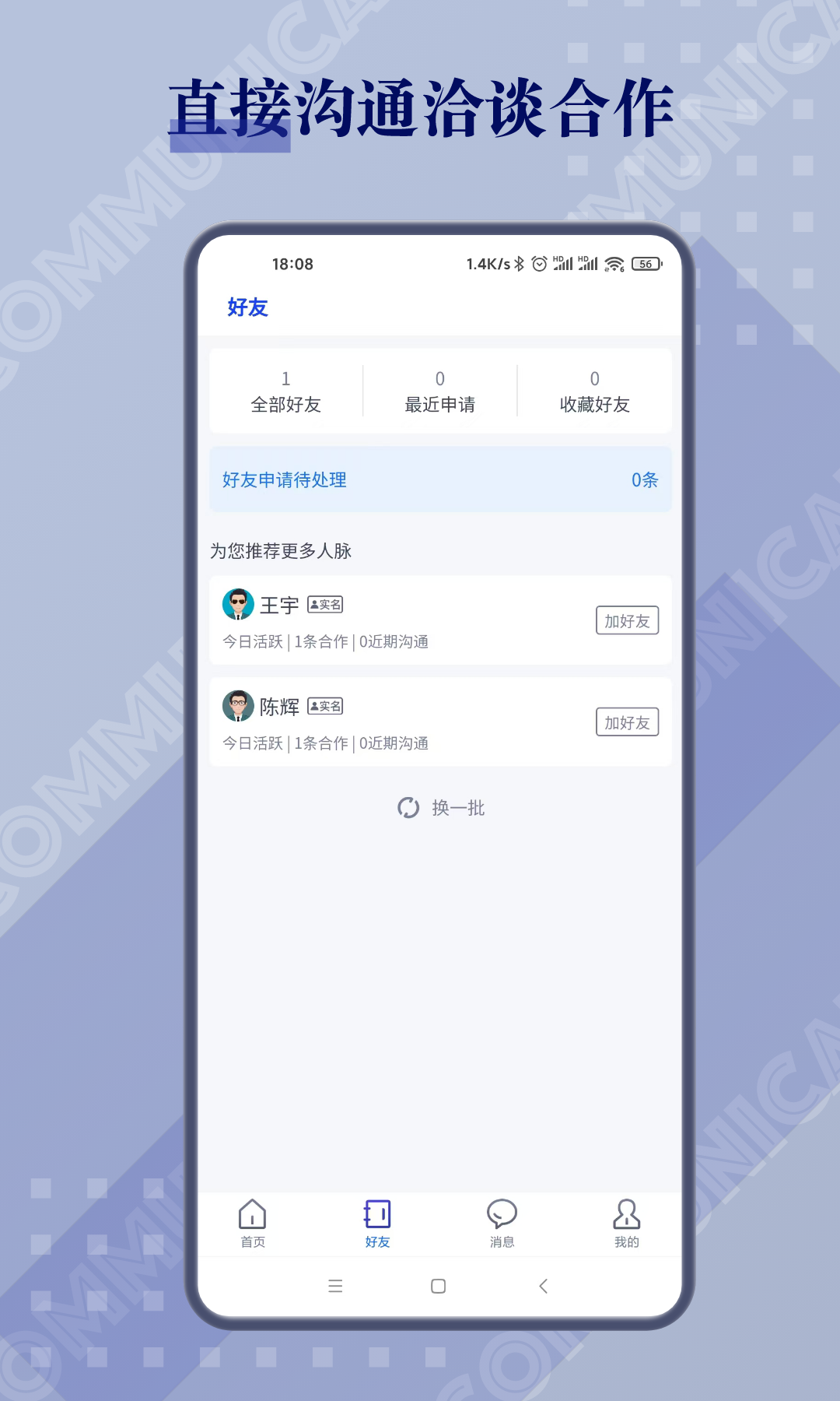 闲创无忧v3.7.5截图2