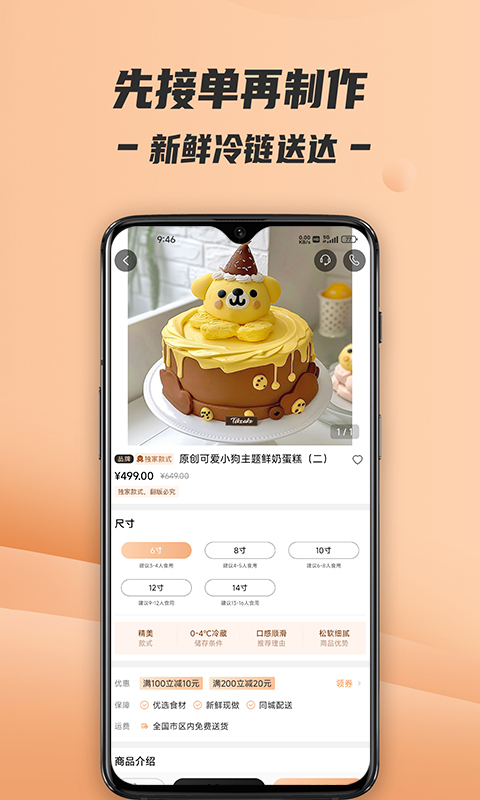 Tikcake蛋糕v1.9.3截图3