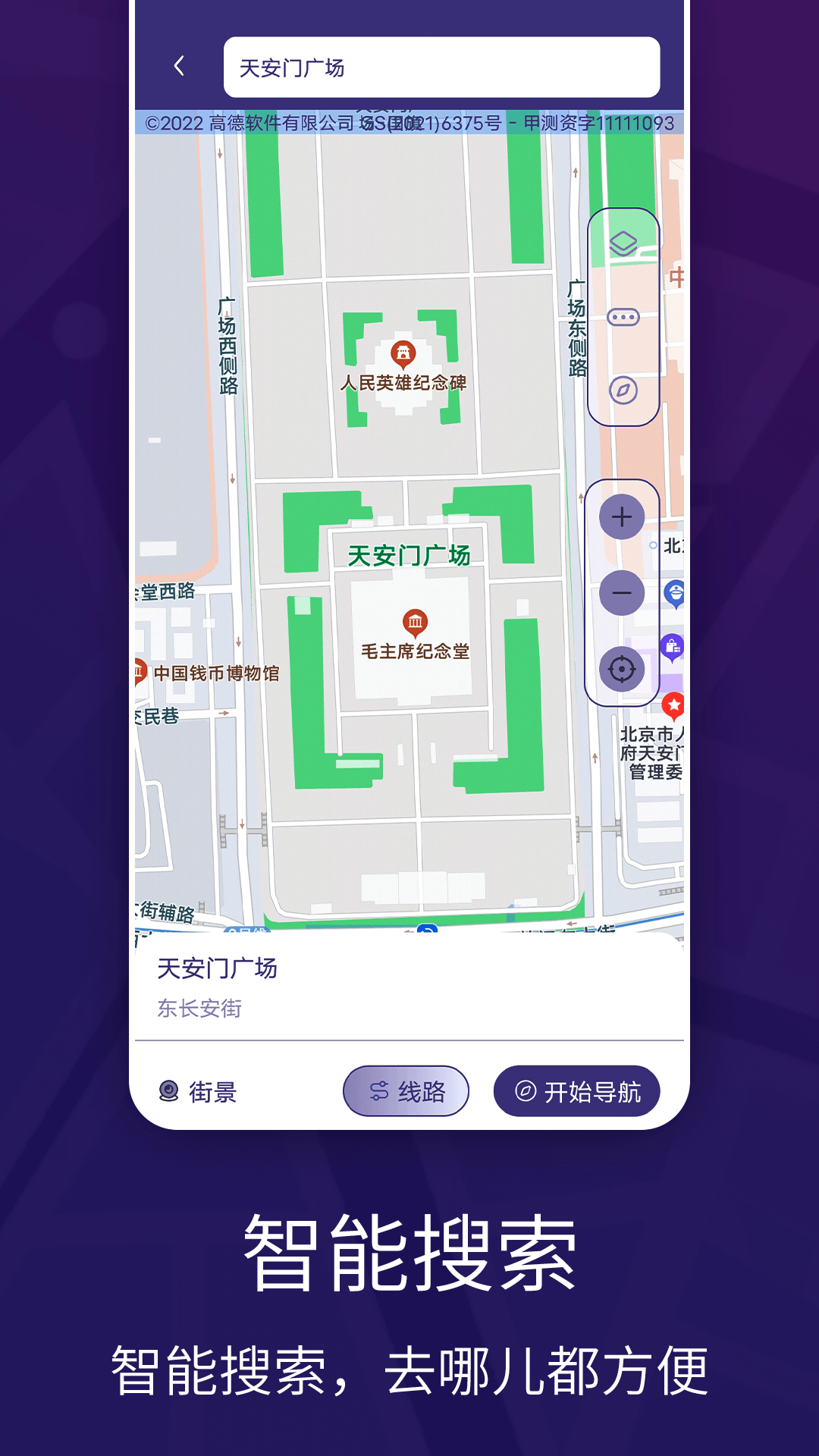 车道级实景地图导航截图2