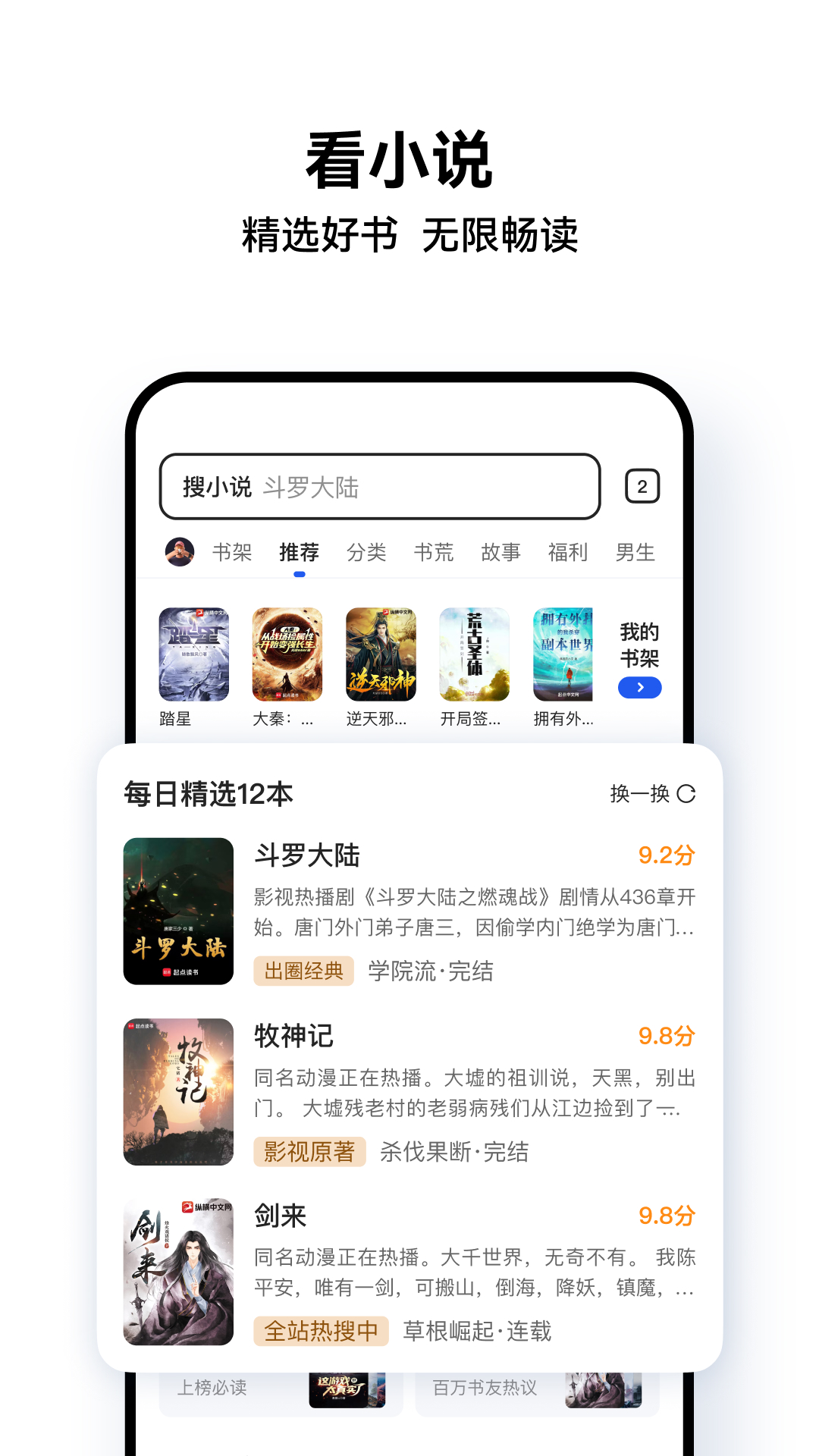 QQ浏览器v15.7.5.5031截图2