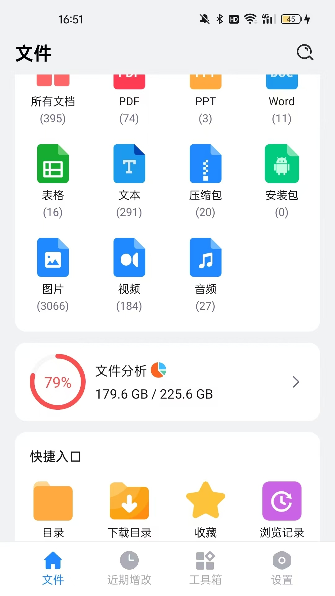 全文件管理器vV2.1.108.CM截图5