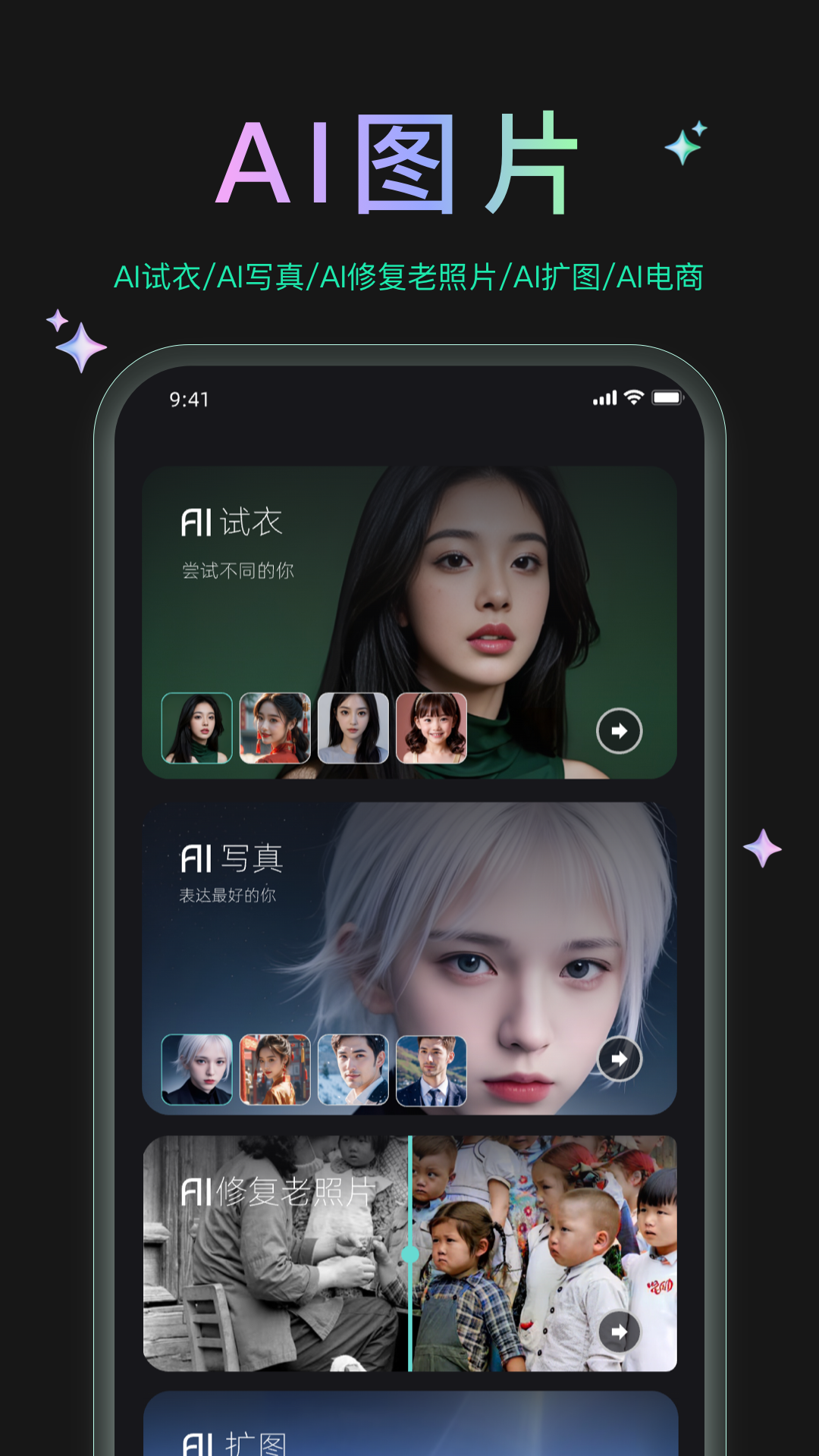 AI机西v1.0.1截图3