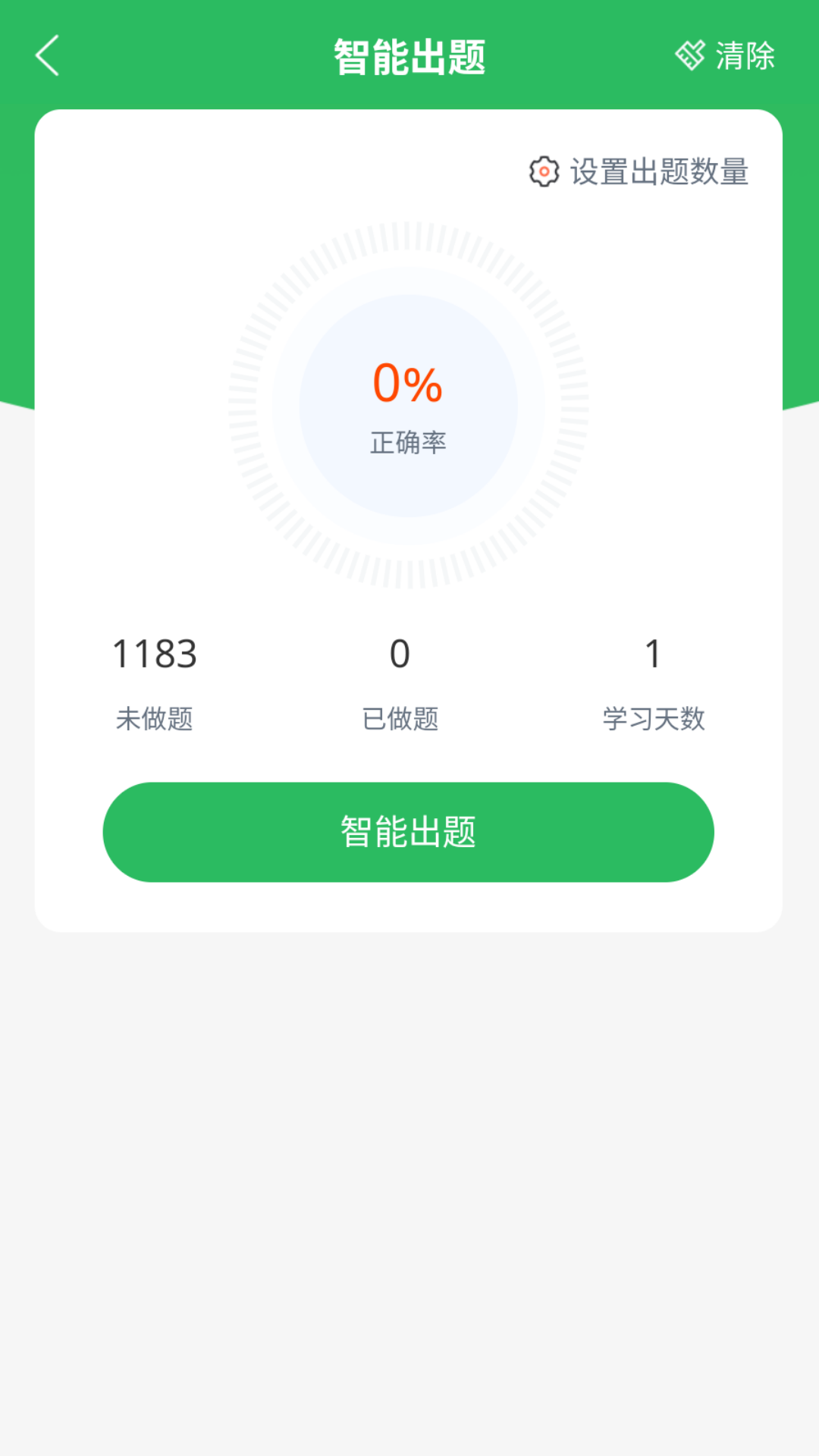 游泳教练题库截图3