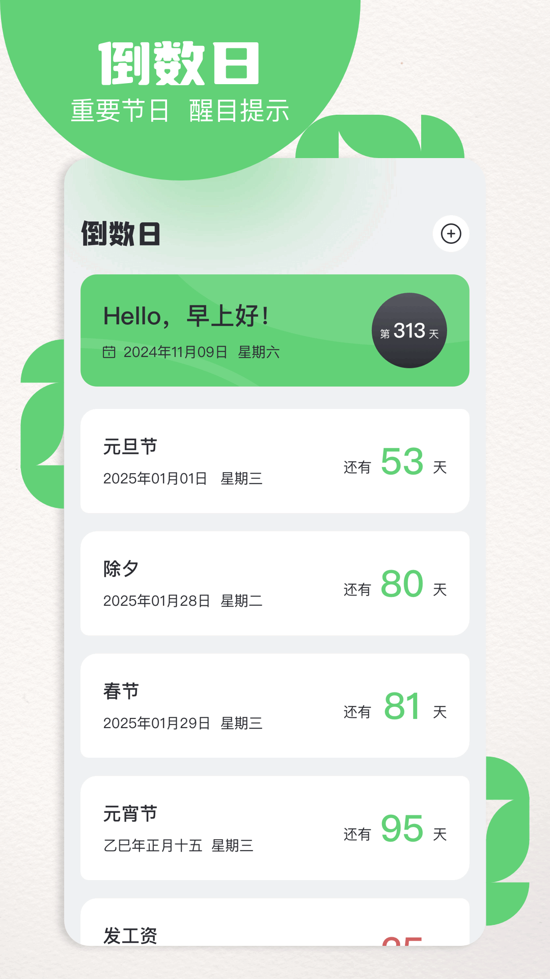 特狗APPv1.1截图3