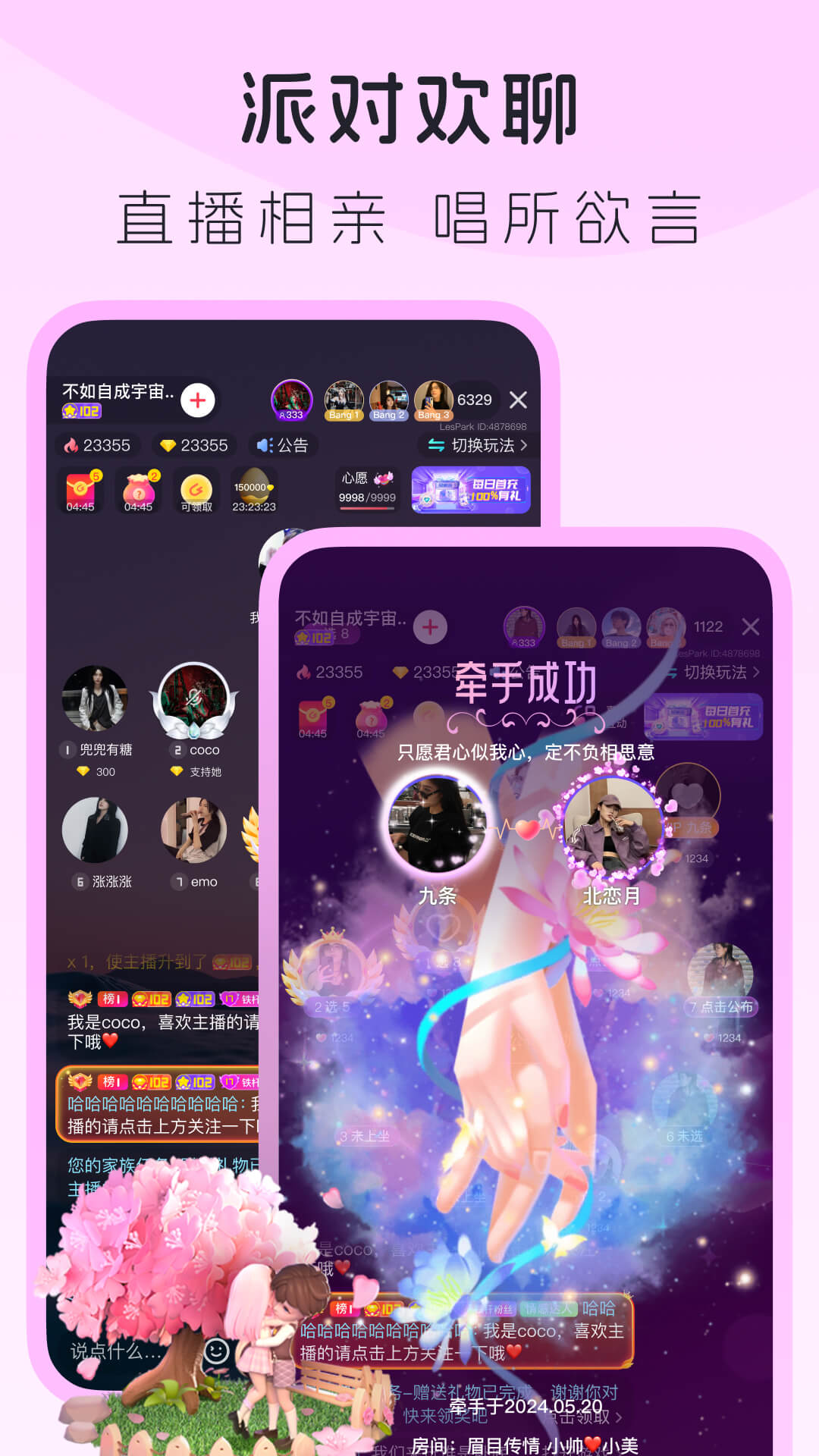 LesParkv9.6.12截图2