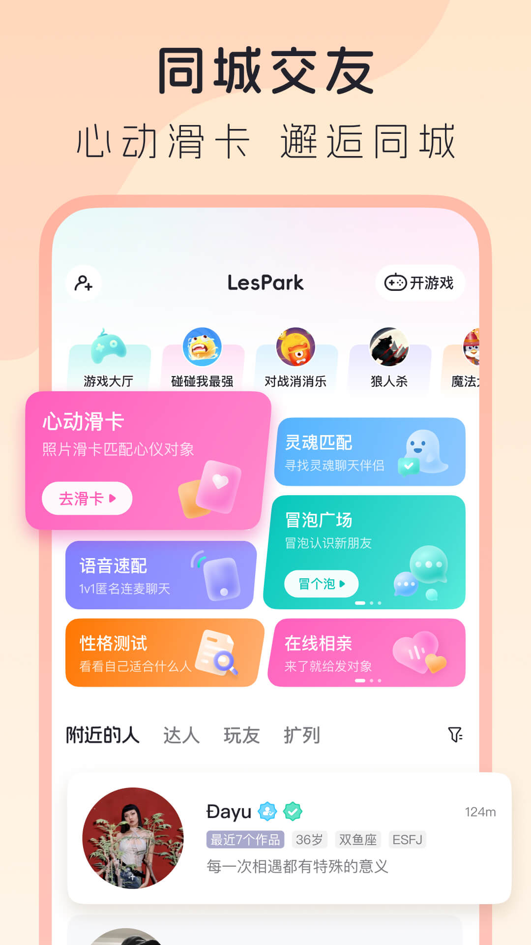 LesParkv9.6.12截图4