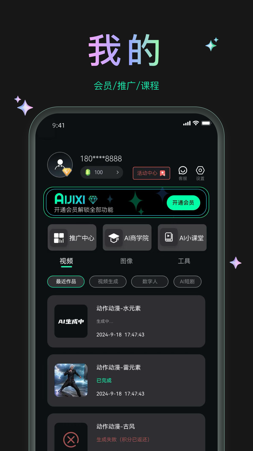 AI机西v1.0.1截图5