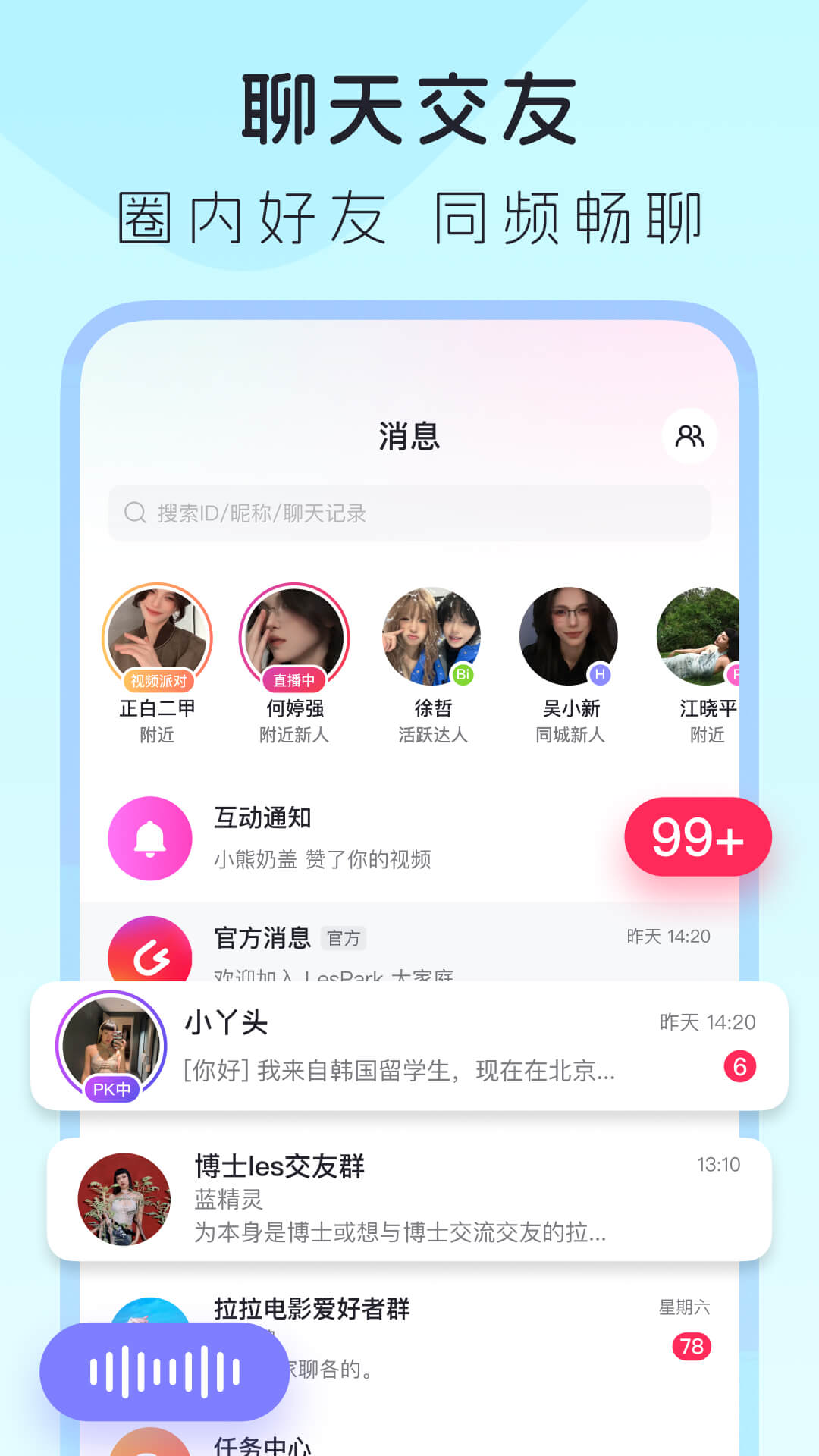 LesParkv9.6.12截图1