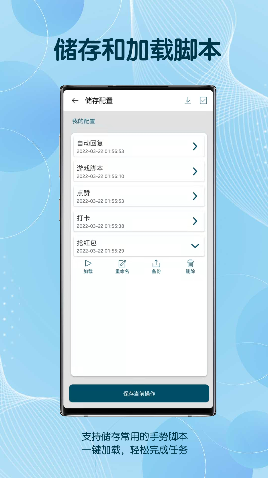 自动点击器高级版v3.8.0截图1