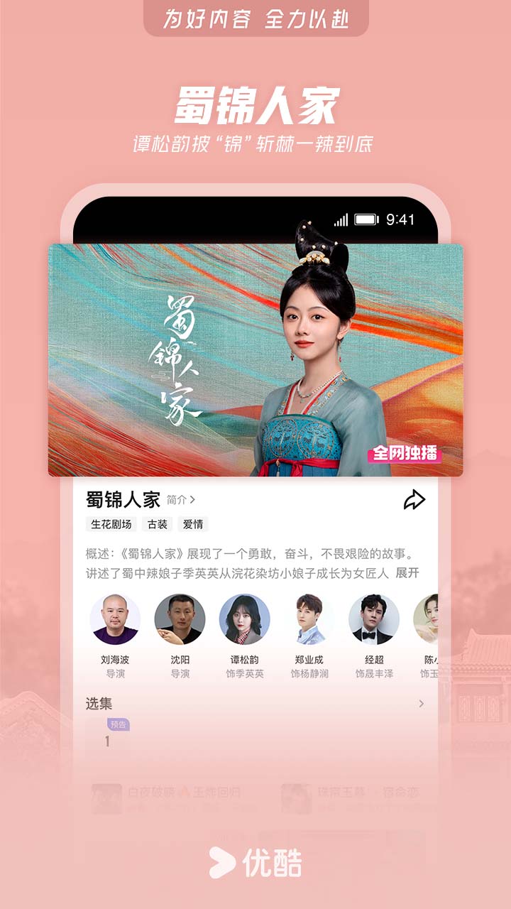 优酷视频v11.1.11截图4