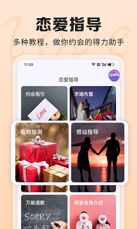 AI聊天话术v1.0.6截图2