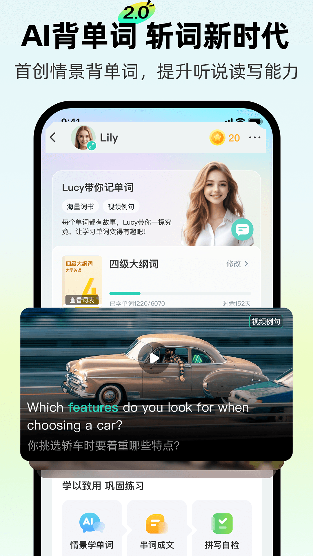 AI外教v4.16.2截图3