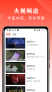 爱看电视TVv5.1.5截图4