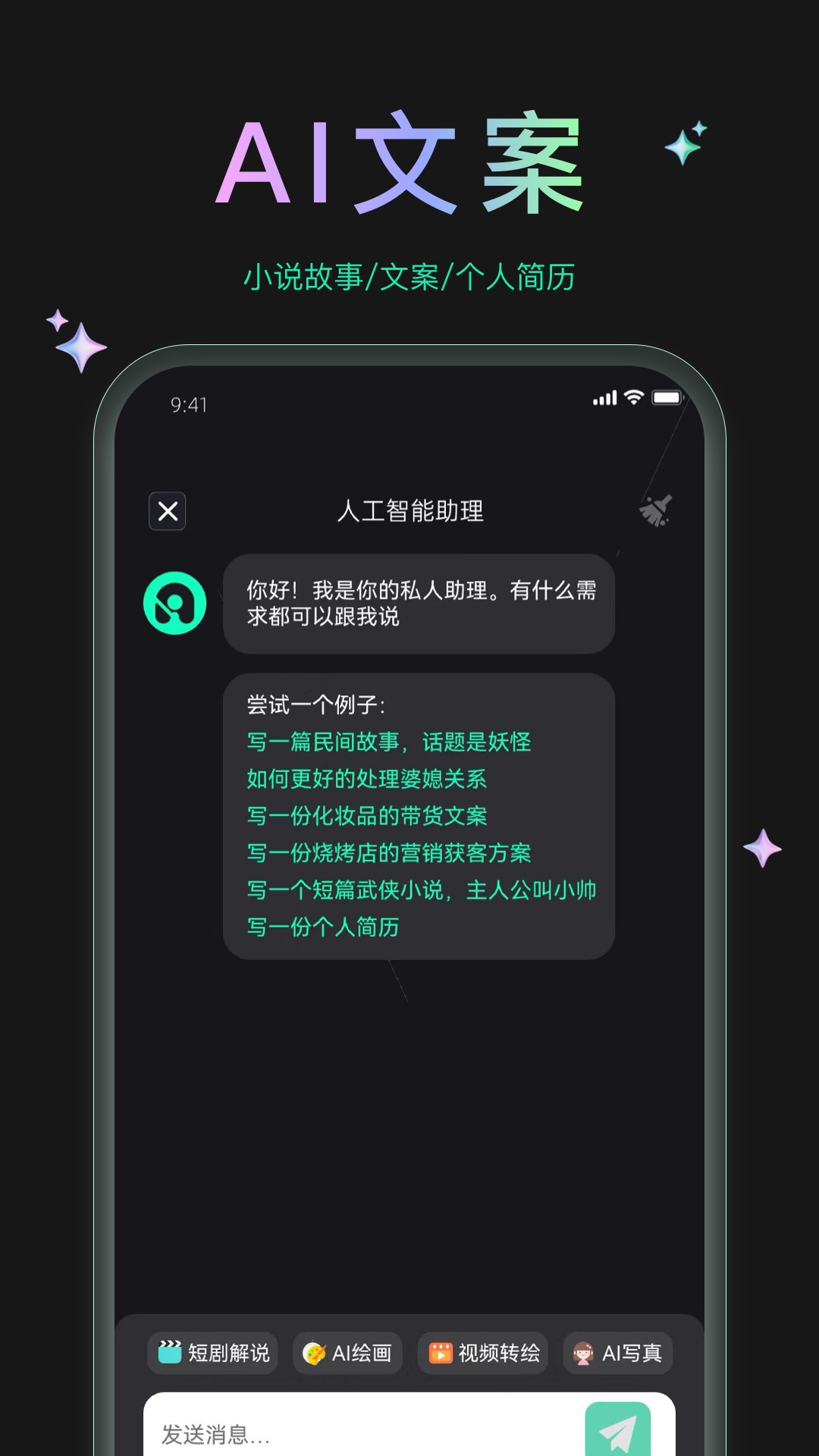 AI机西v1.0.1截图2