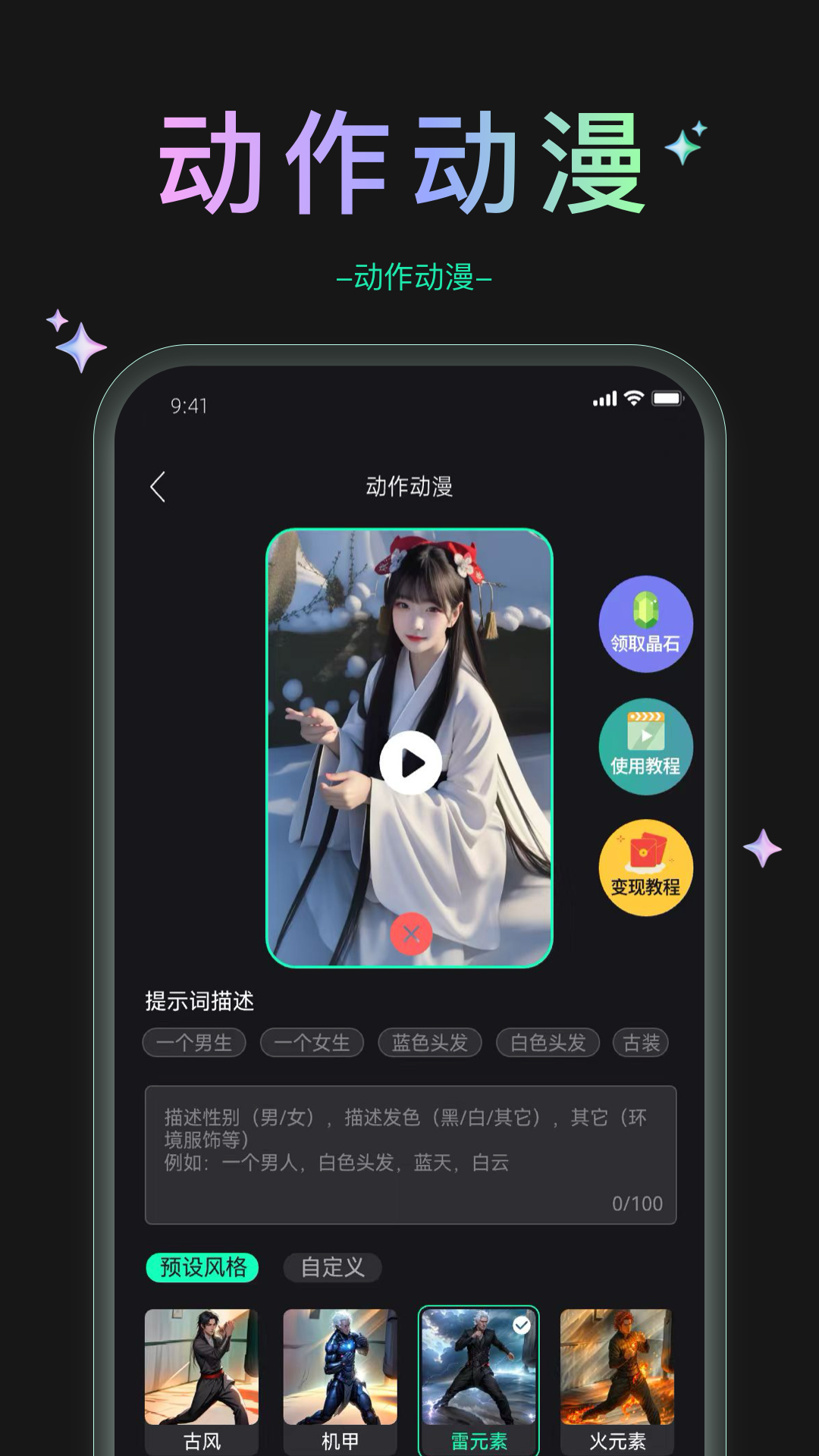 AI机西v1.0.1截图4