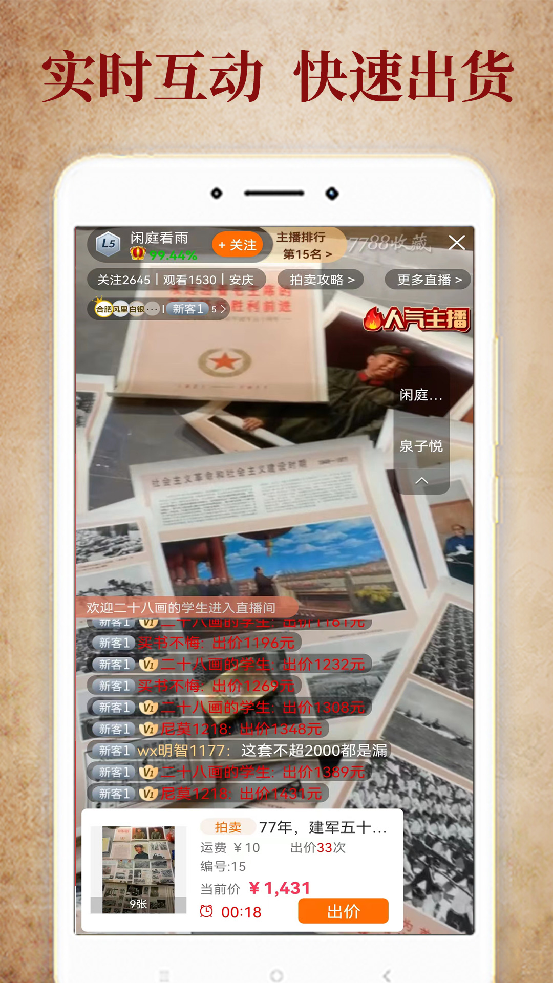 7788收藏截图4