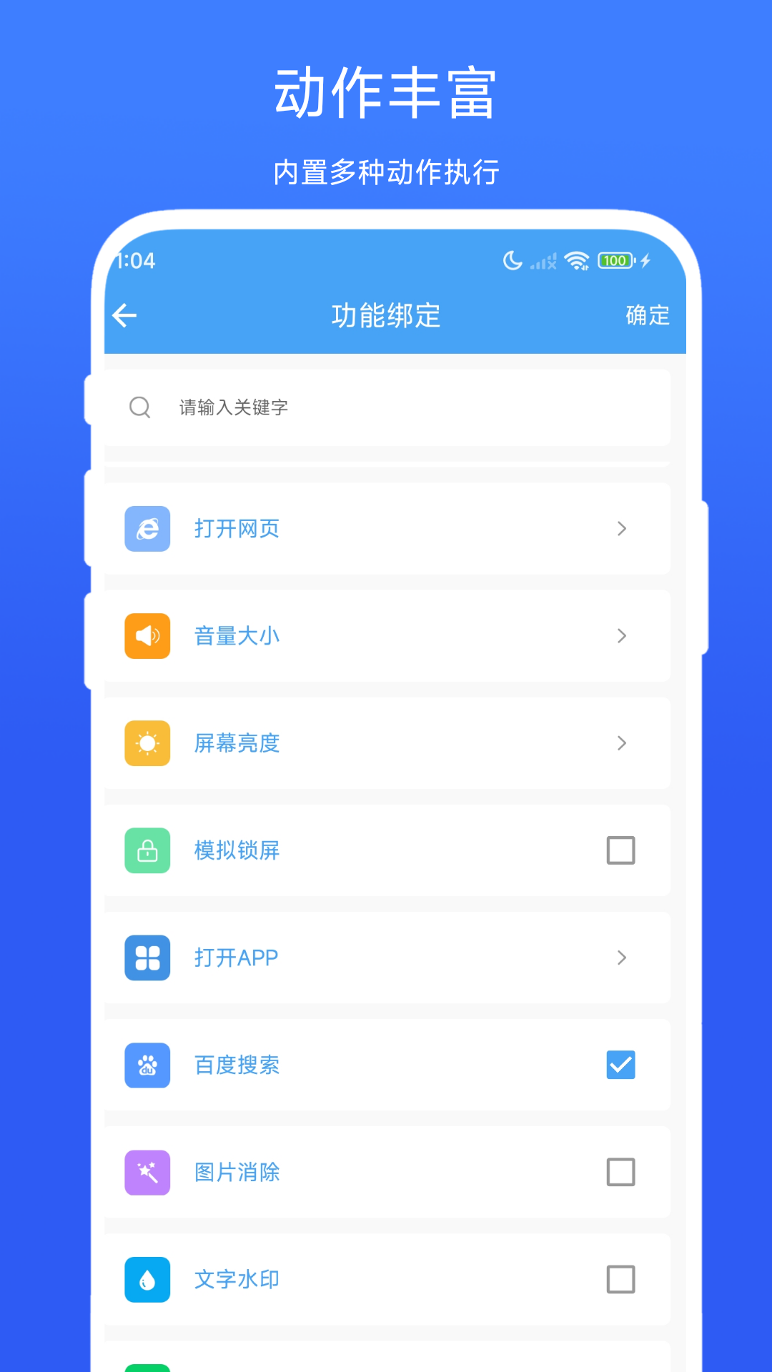 悬浮面板截图2