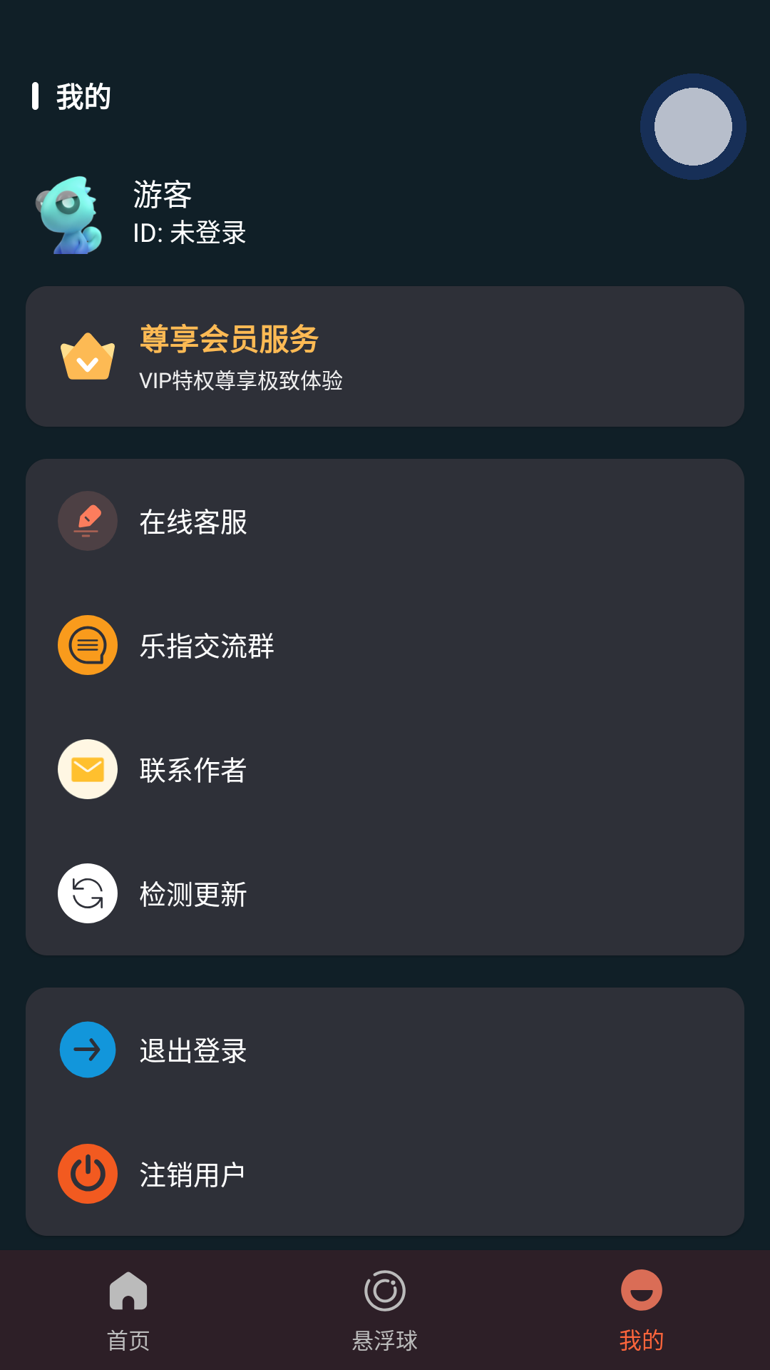 乐指自动点击器截图5