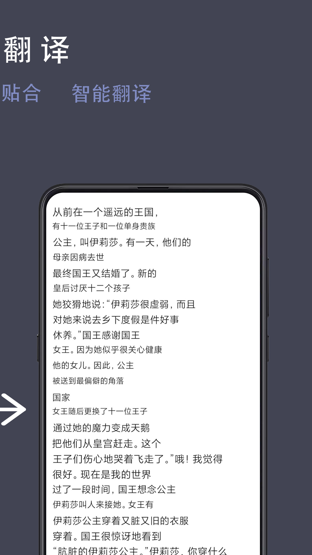 光氪全屏翻译v3.3.1截图4