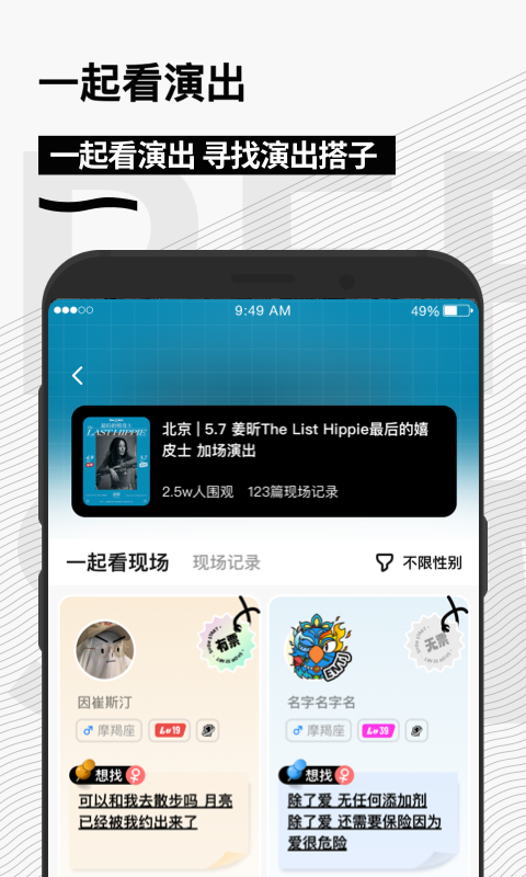 秀动v5.5.3截图1