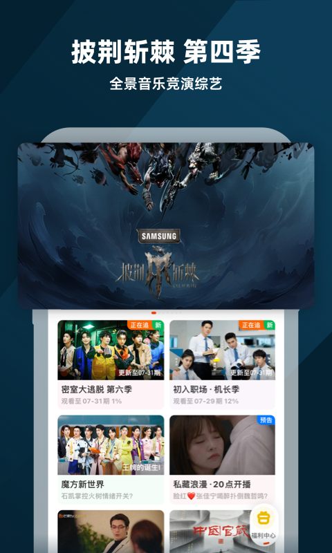 芒果TVv8.2.9截图3