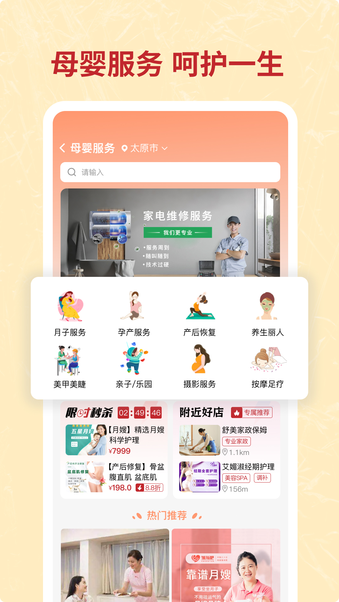 咪婴伴侣v1.5.3截图1