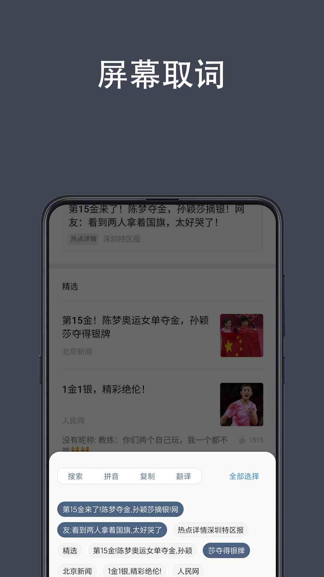 光氪全屏翻译v3.3.1截图1