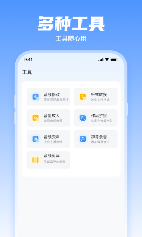 文字转语音工具v2.2.3截图1