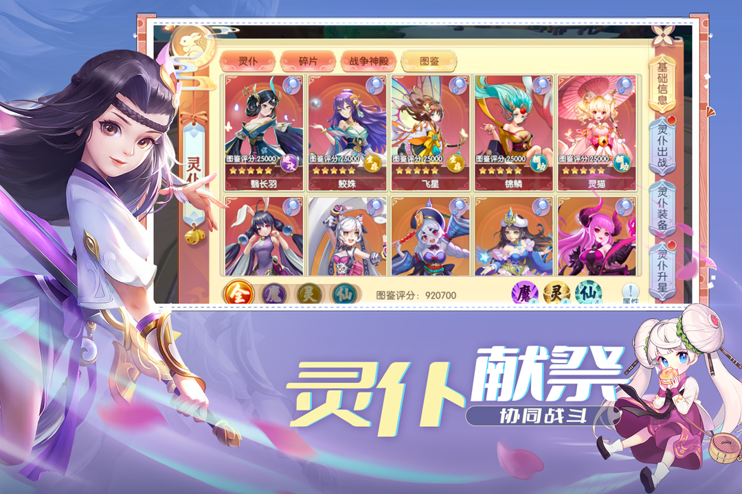 魔眼乱斗截图3