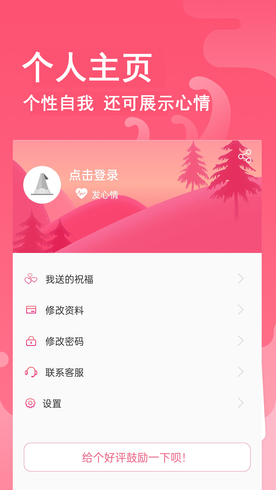 全民追成语心愿单截图3