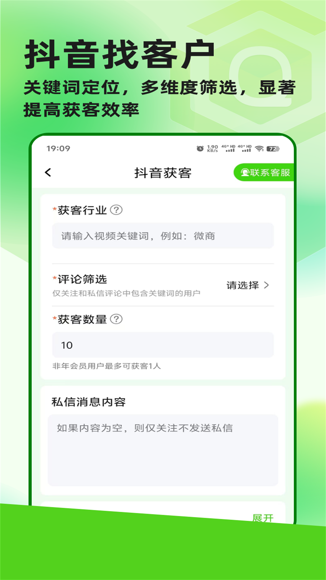 群发盒子v1.0.1截图1