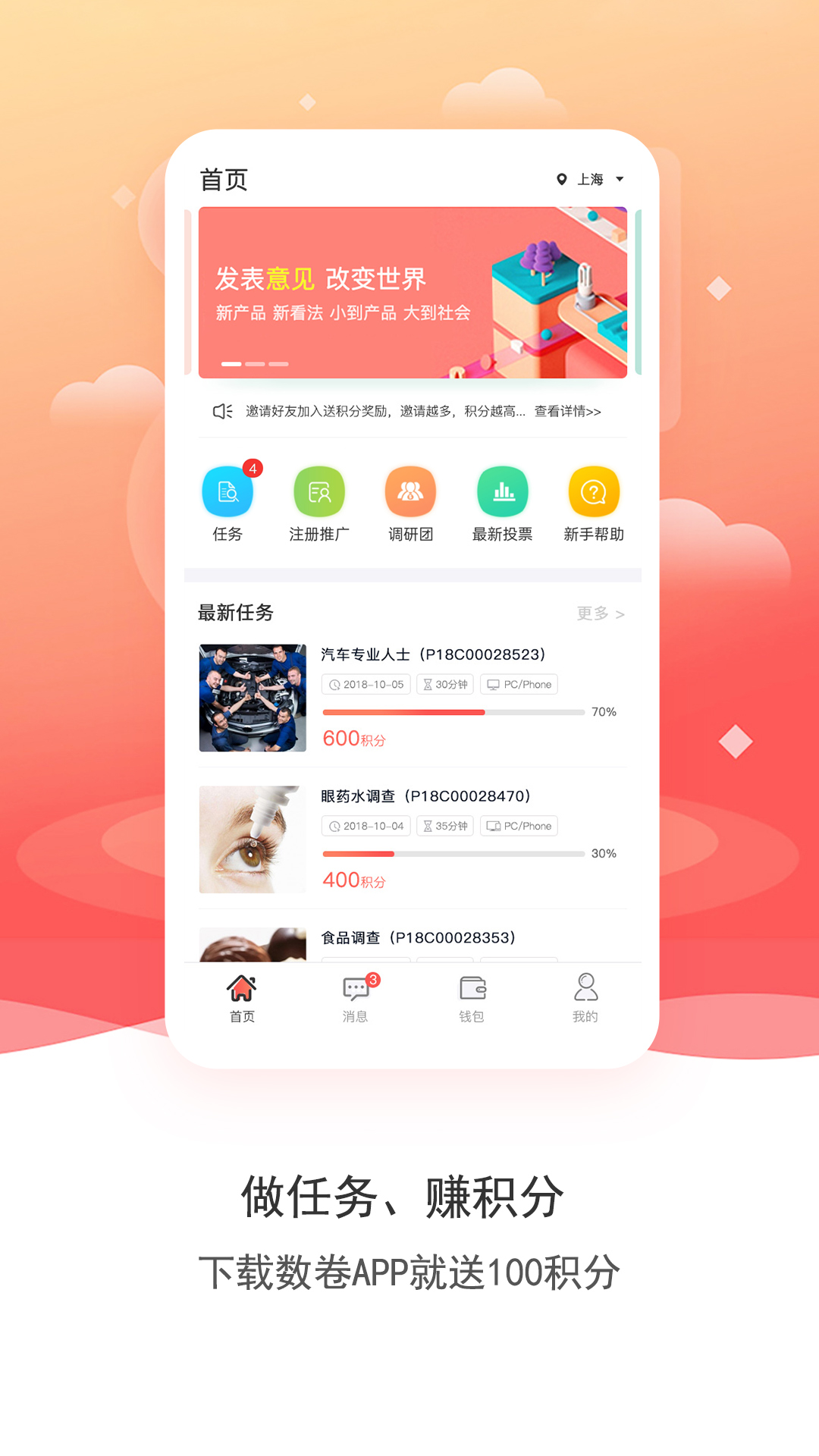 数卷截图2