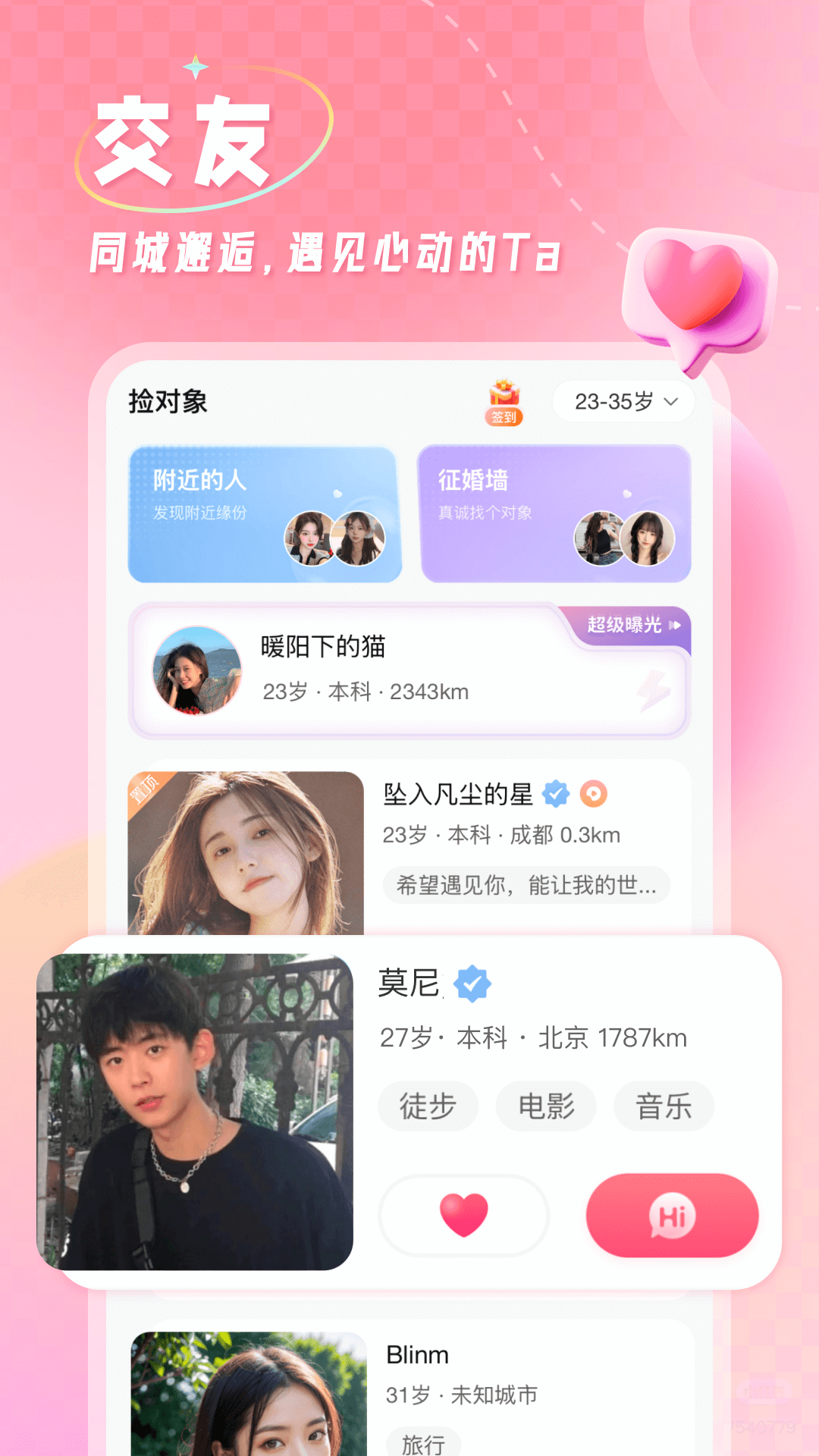 捡对象v2.7.2.1截图4