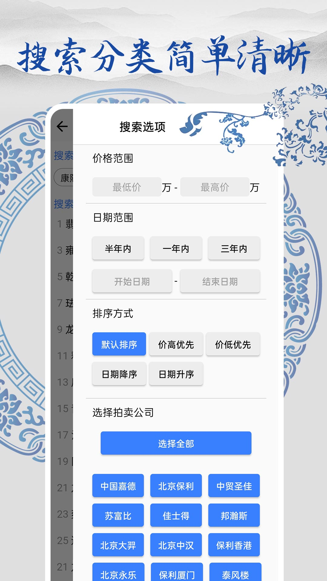 多宝古瓷宝典v1.8.7截图1