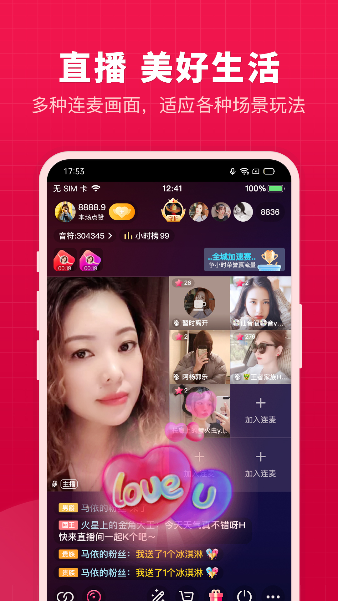 开心微微v8.41.0.16截图1