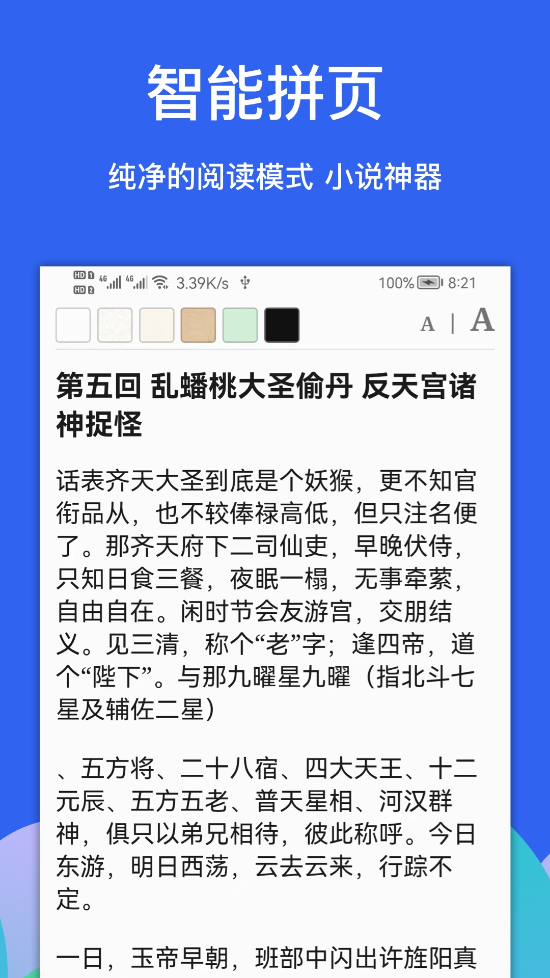 Alook浏览器截图3