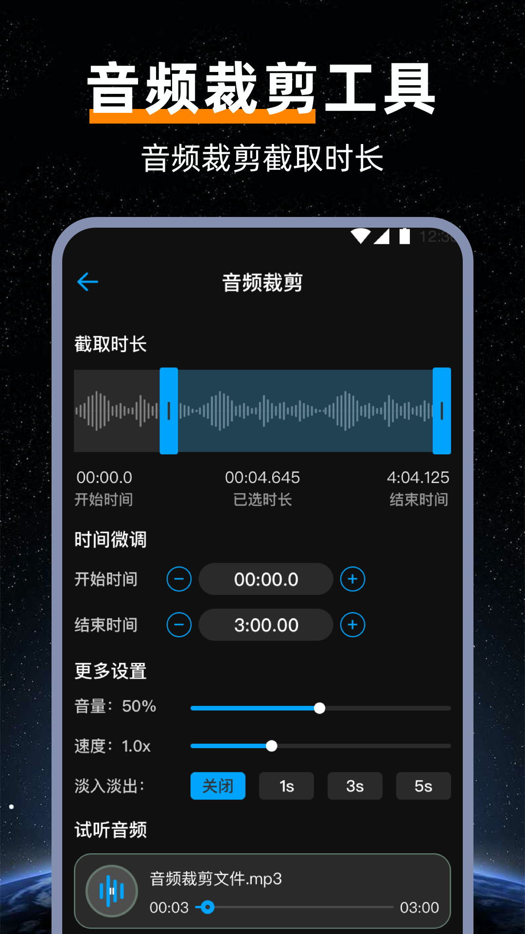 音频提取mp3v2.8.6截图1