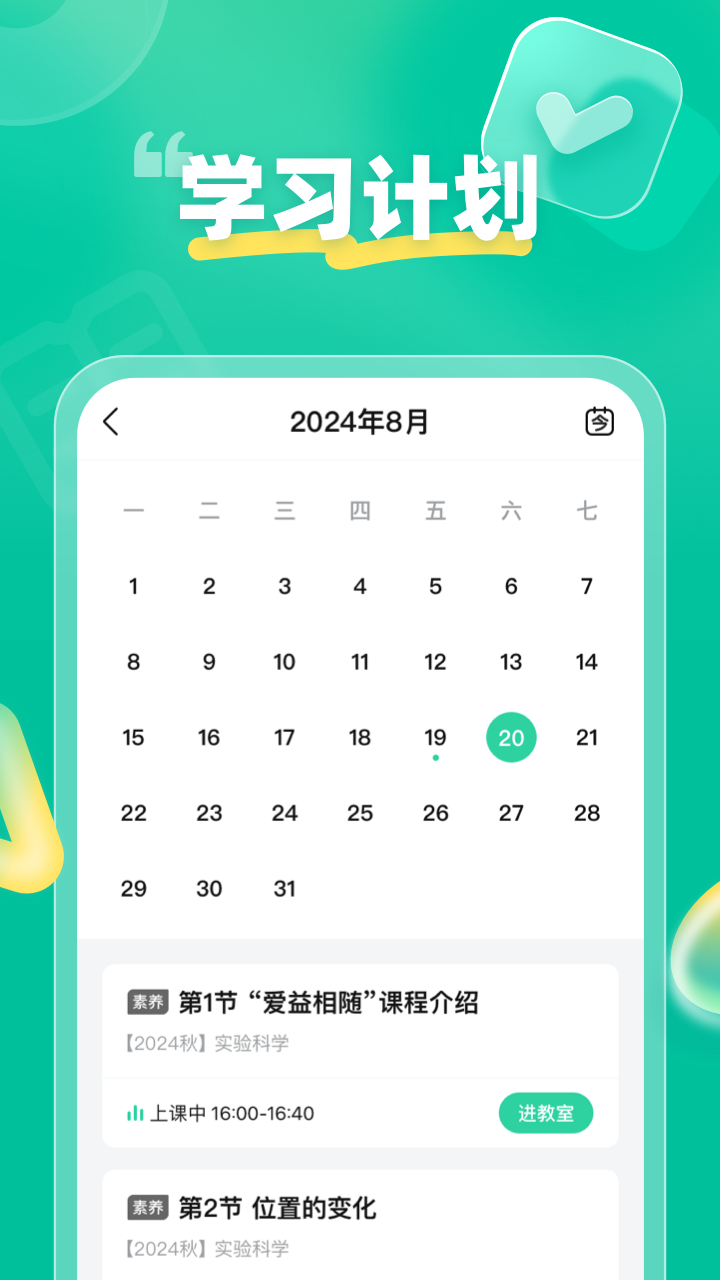 作业帮领航v3.1.0截图2