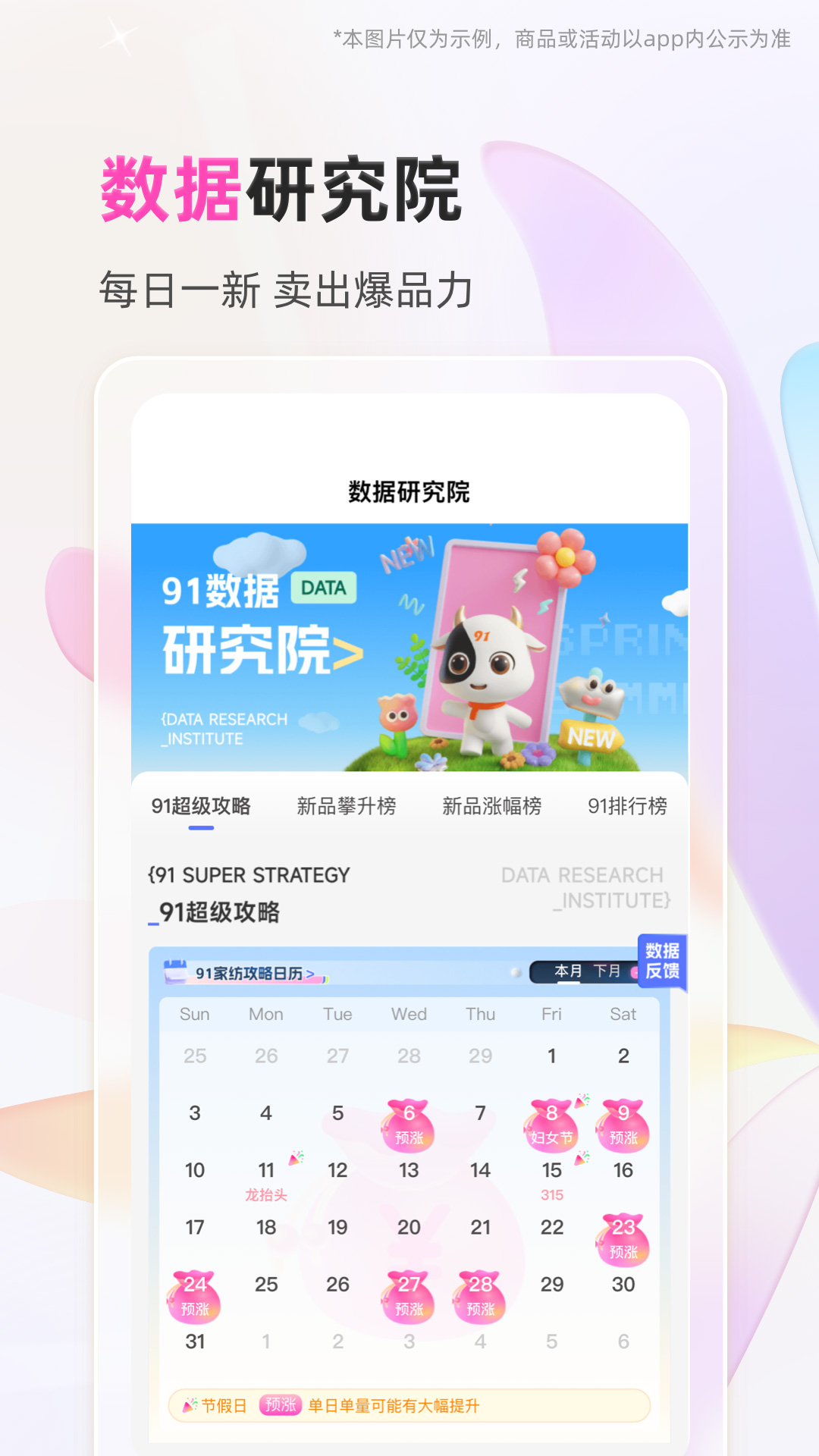 91家纺网v6.4.9截图4