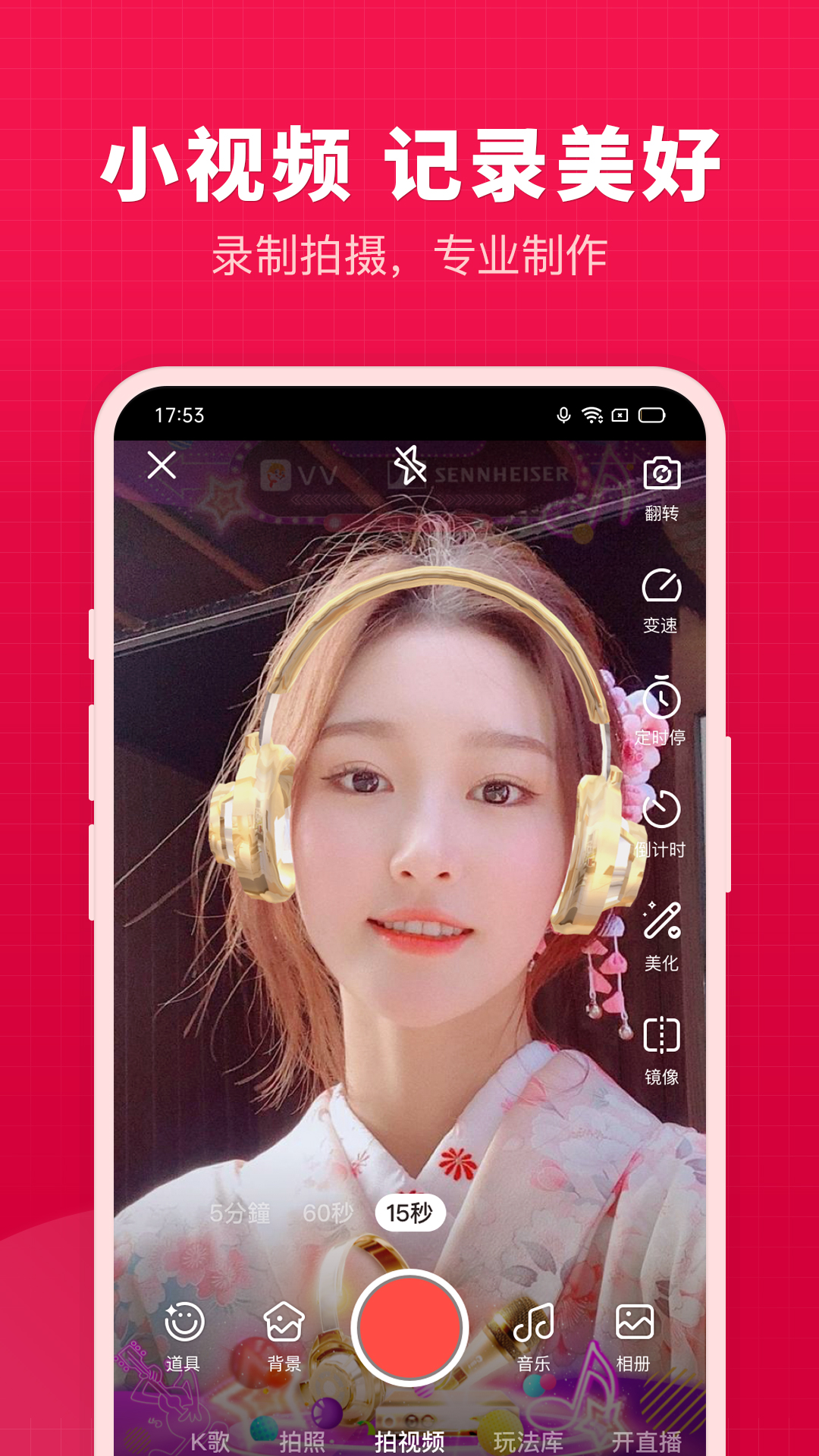 开心微微v8.41.0.16截图2