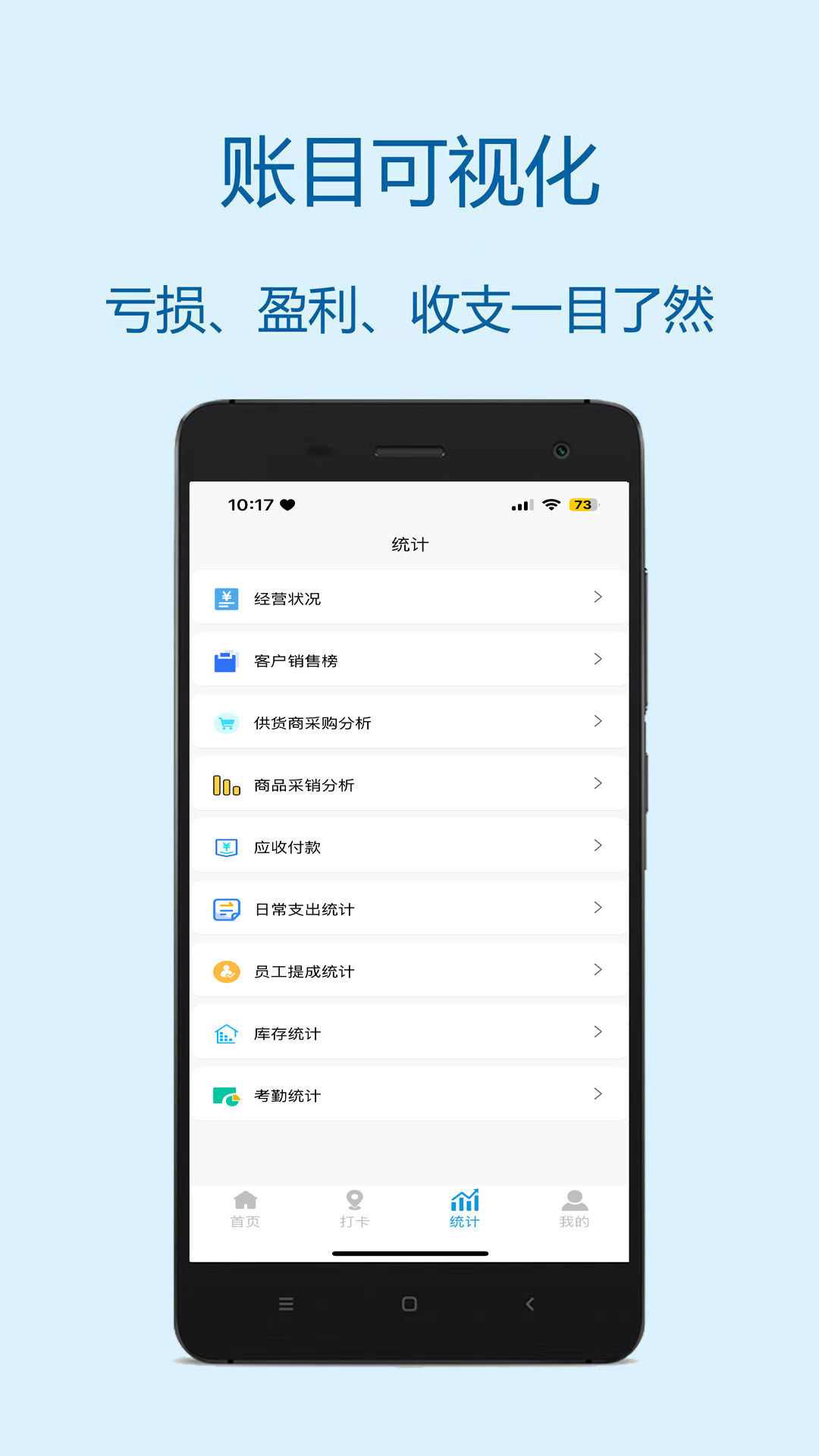 财多多记账v2.0.2截图2