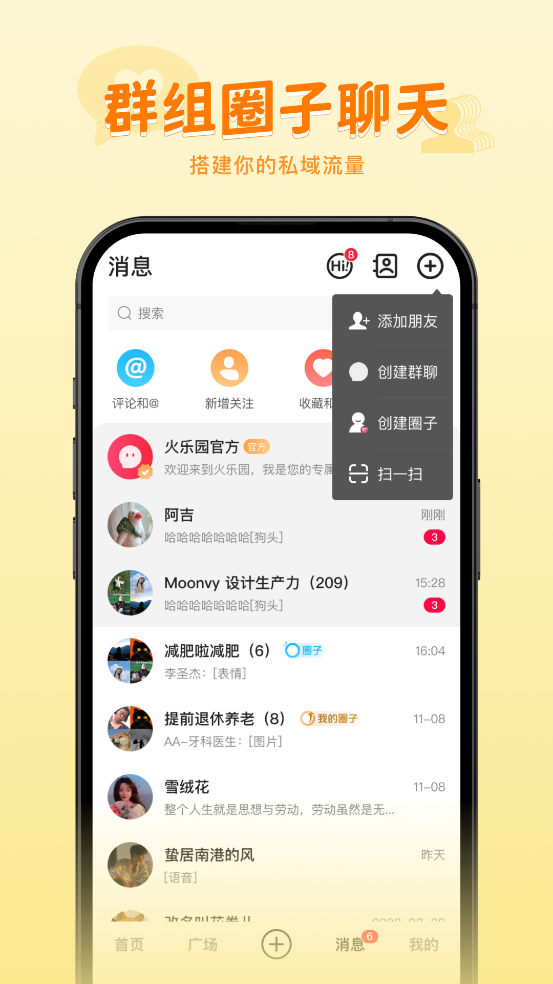 火乐园v1.0.9截图3