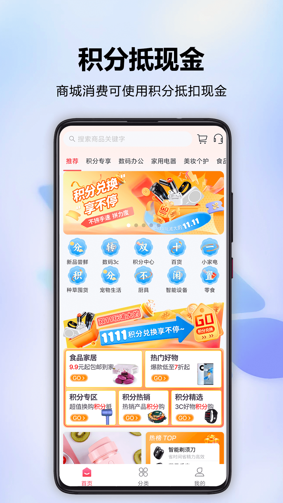 分转商城v4.4.0截图4