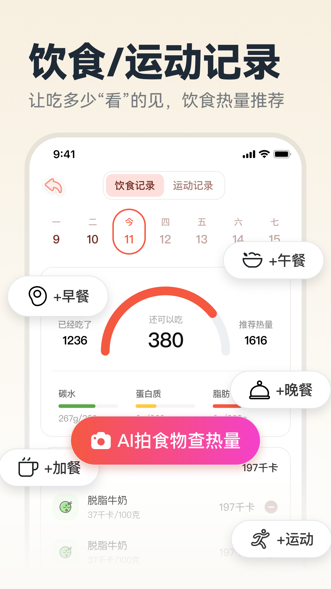 番茄轻断食v3.0.5截图1