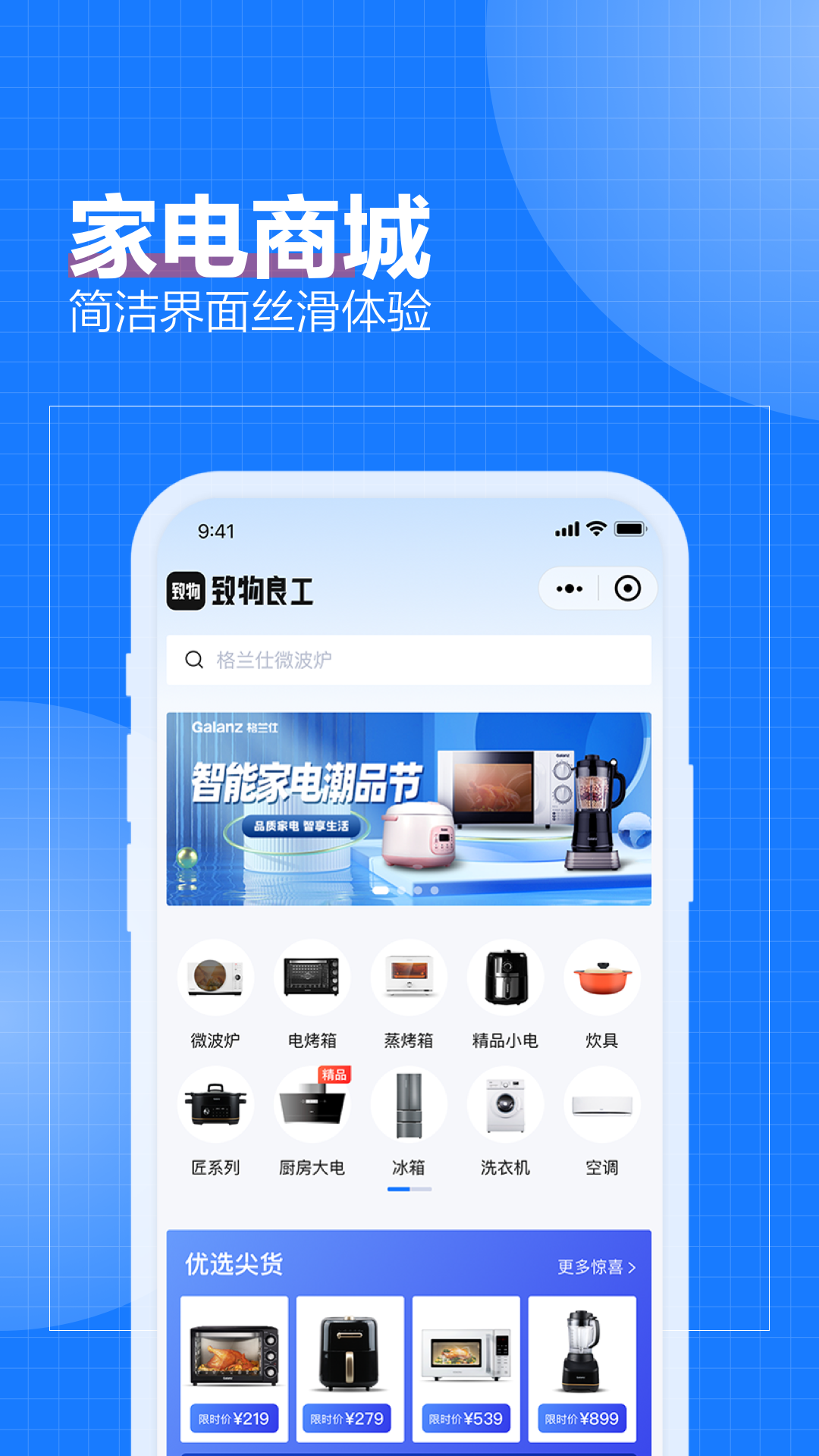 致物良工v2.5.1截图5