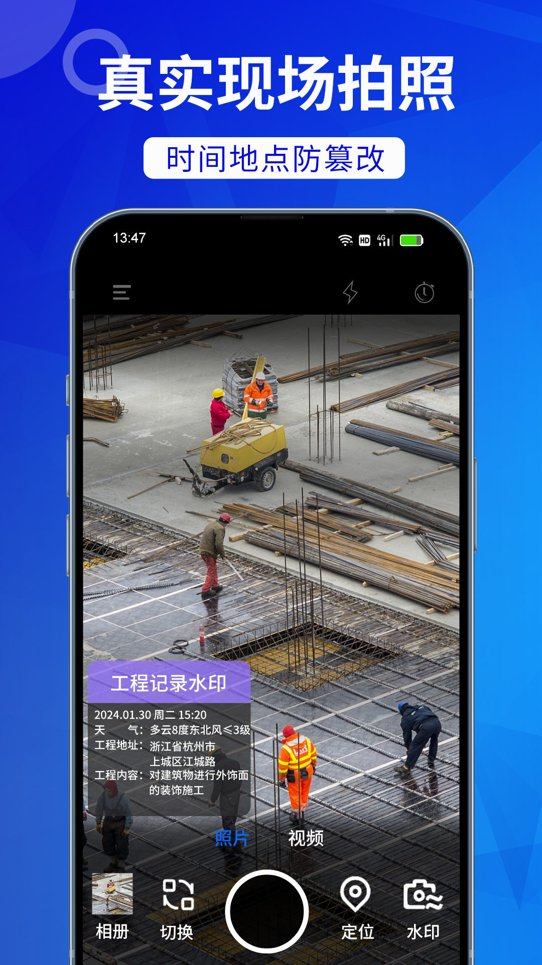工时水印相机截图1