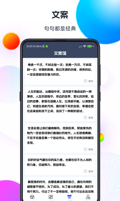 智汇盒子截图3