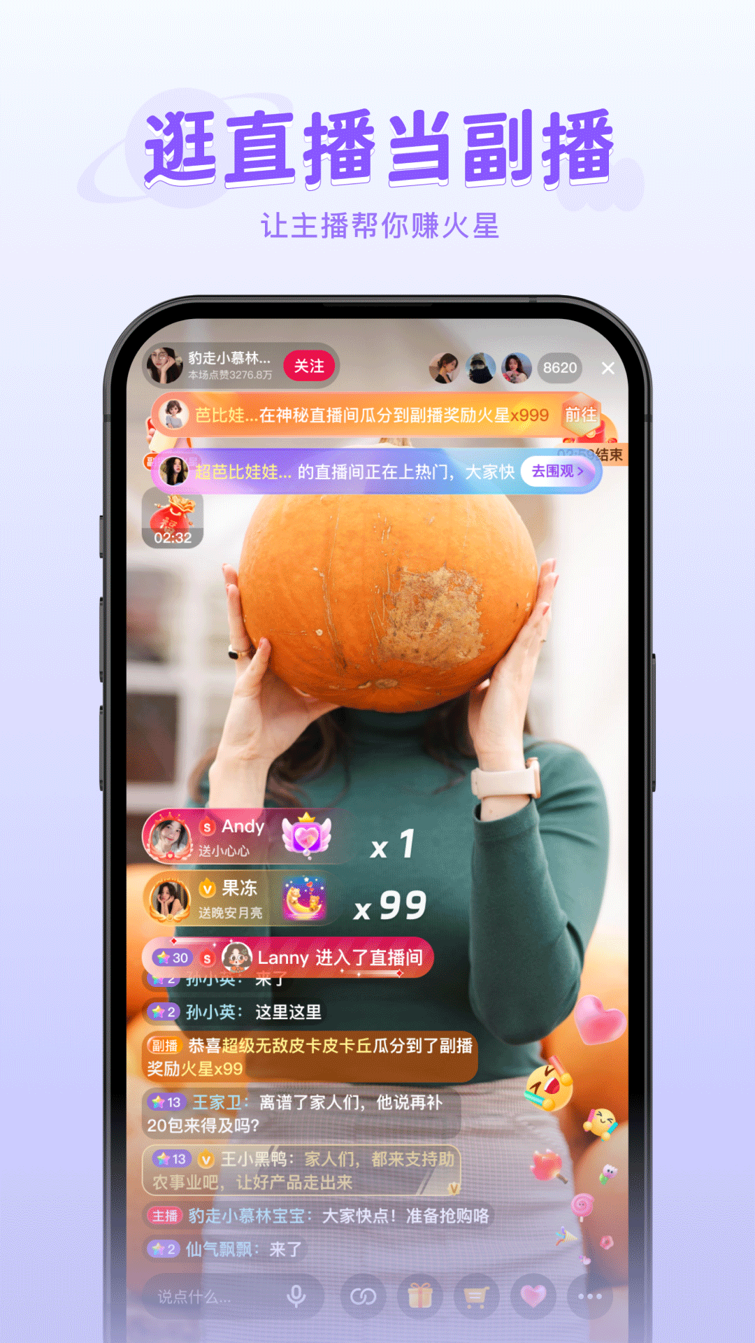 火乐园v1.0.9截图4