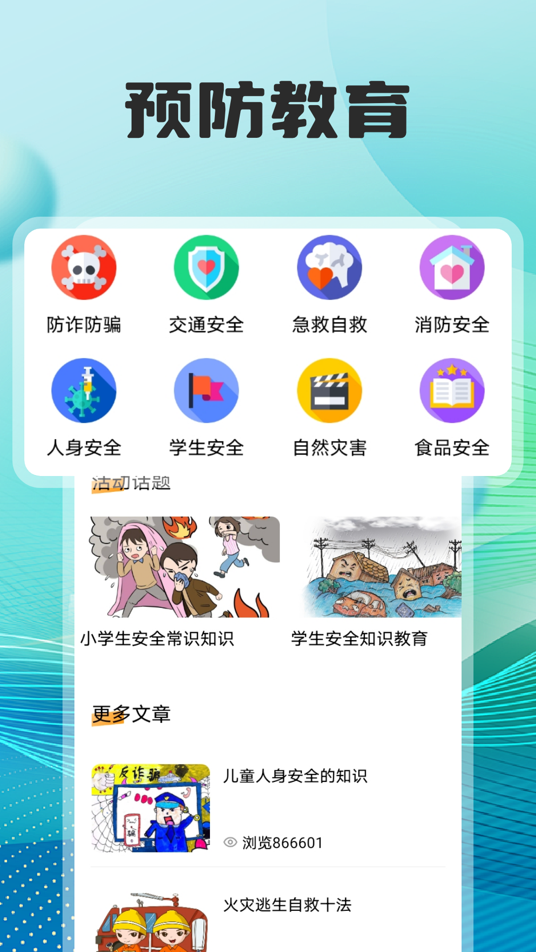 七天学习课堂截图2